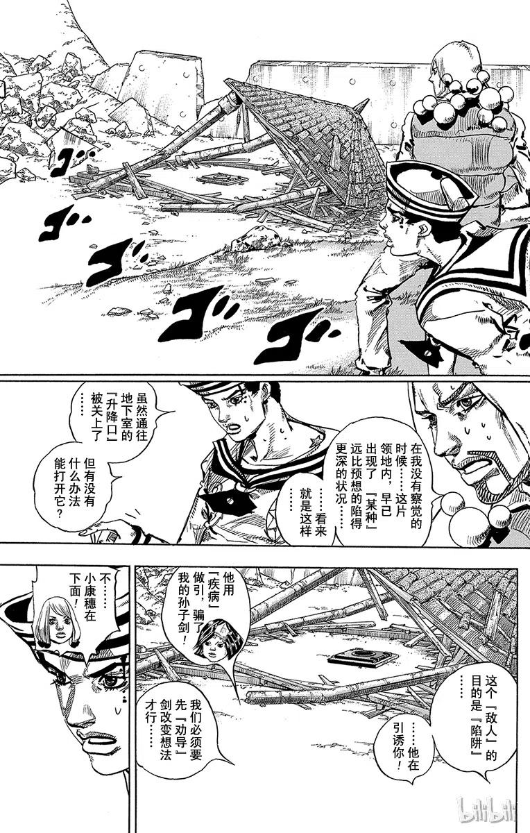 28 东方宪助与东方剑与八木夜露 其20