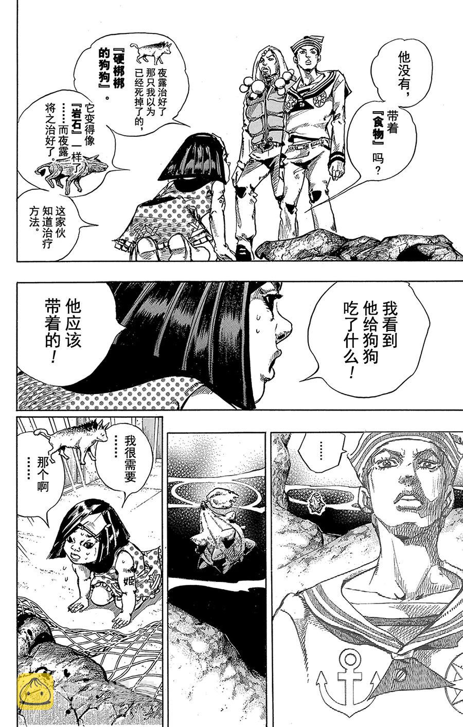 32 [我即岩石]  其21