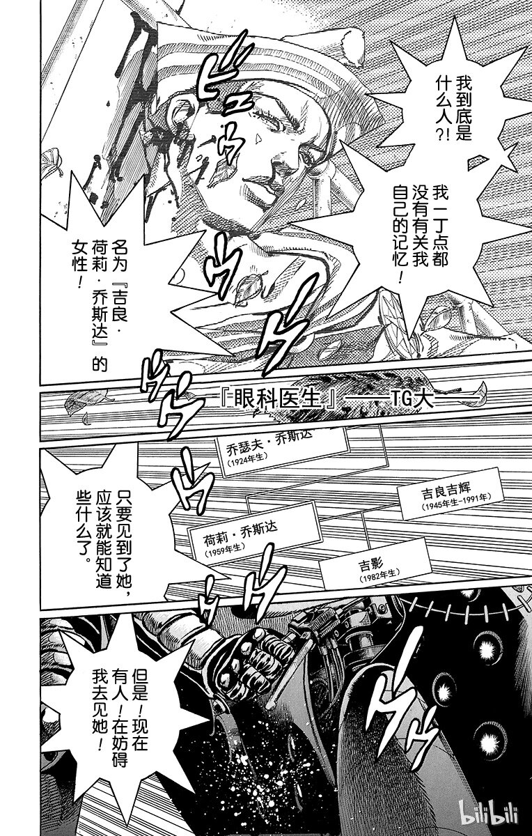 13 [佩斯利公园]与[完美天生] 其21