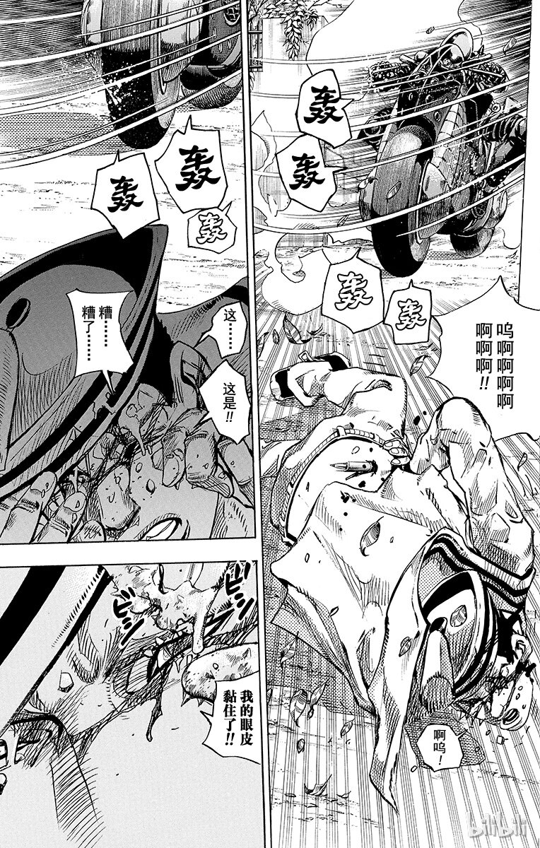 13 [佩斯利公园]与[完美天生] 其20
