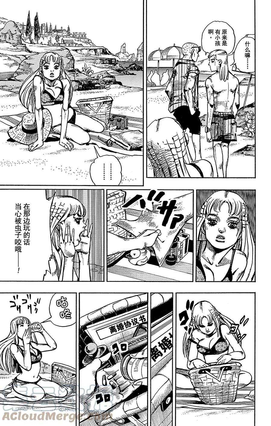 50 维他命C和杀手皇后 其12