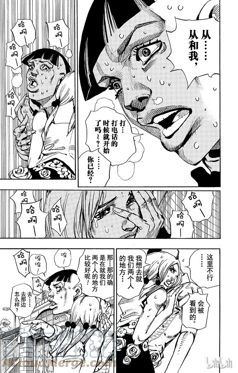 25 纸月伪造 其34