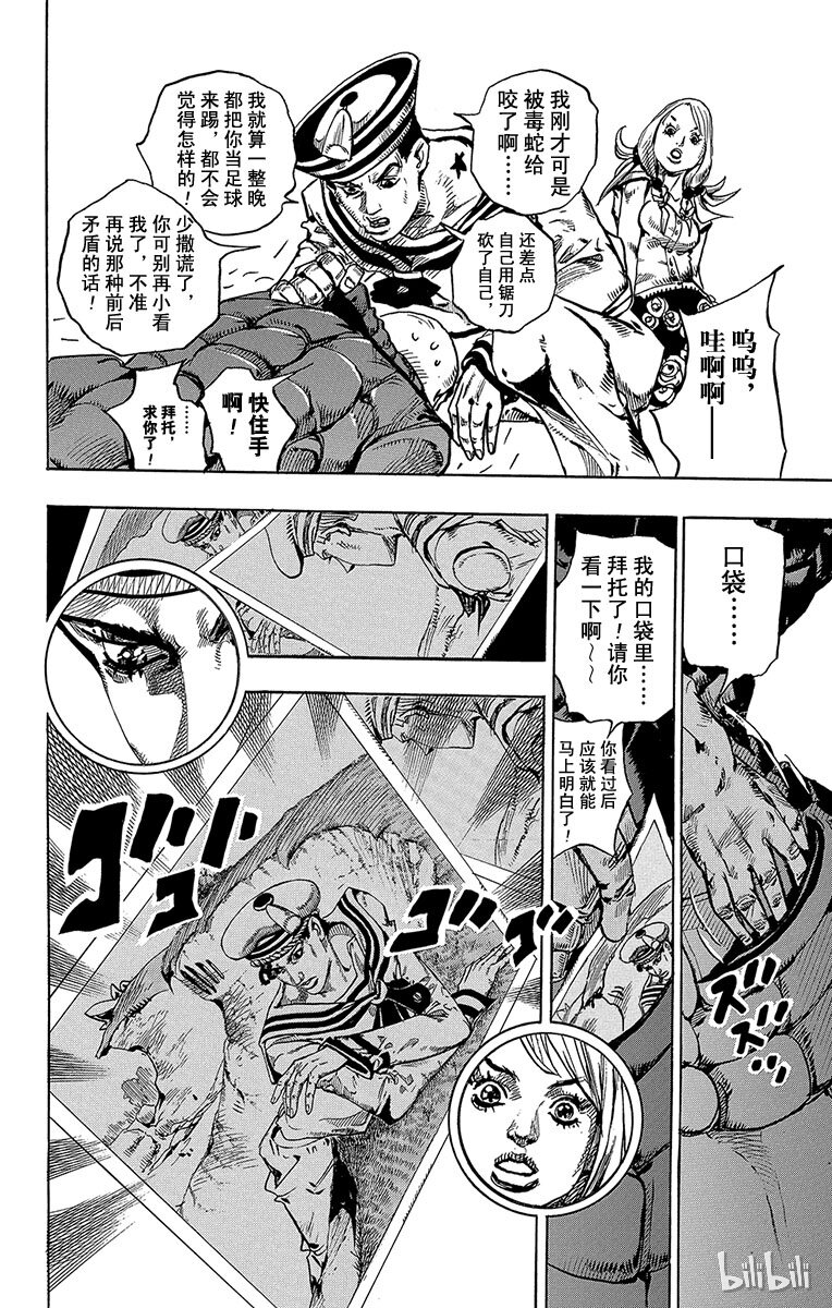 6 软又湿 其50