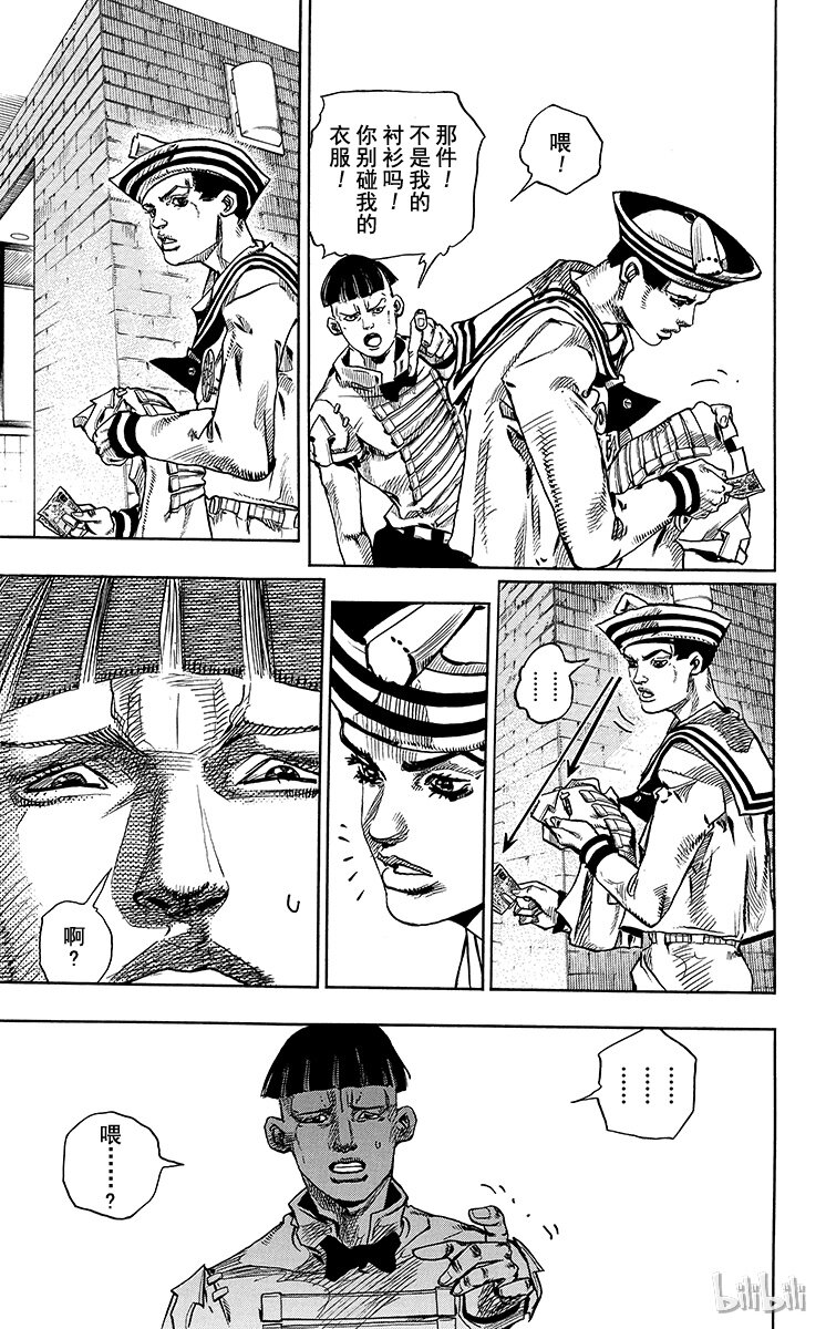 12 [佩斯利公园]与[完美天生] 其14