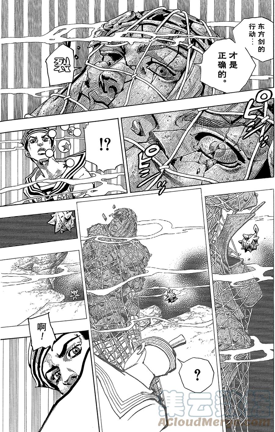 32 [我即岩石]  其24