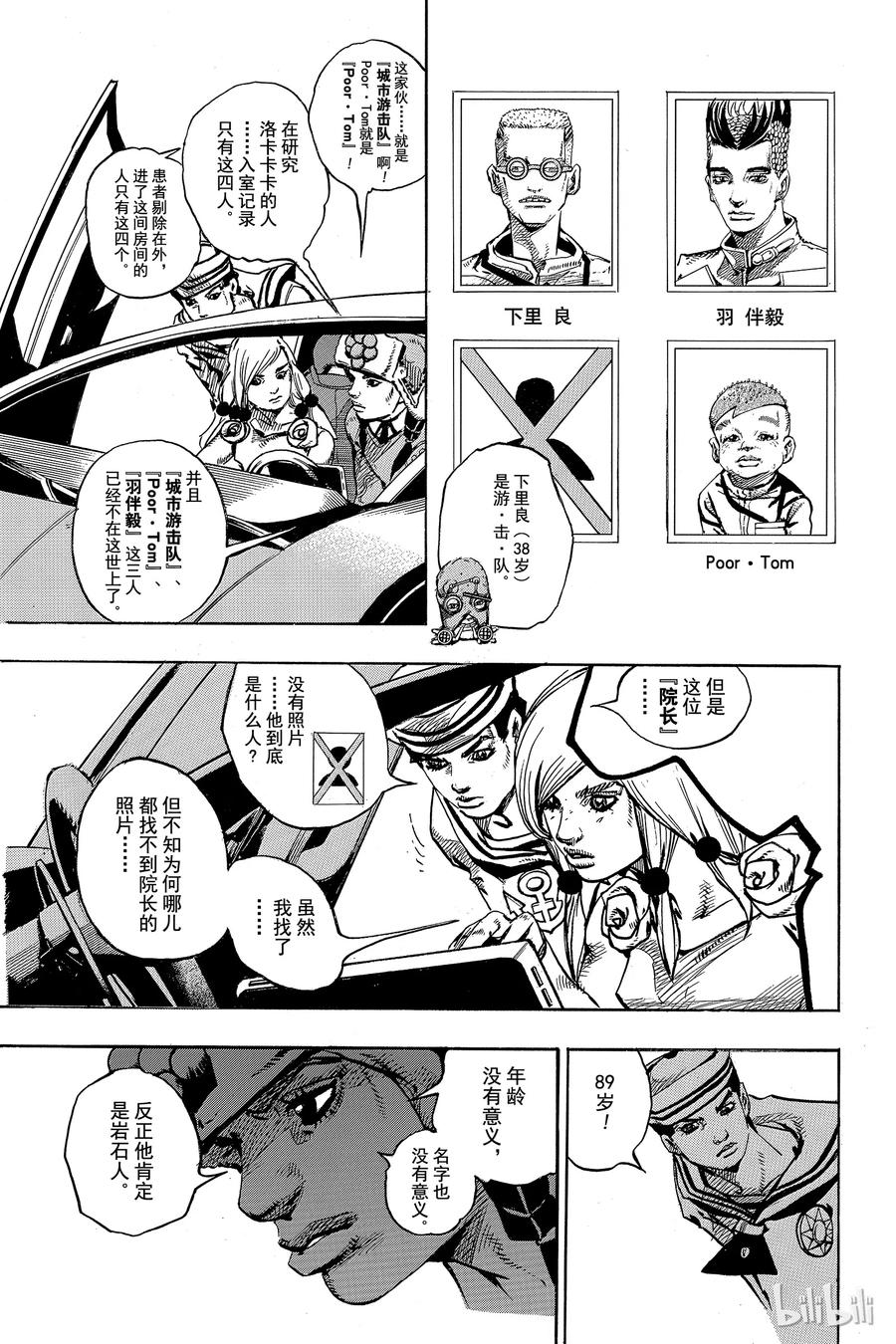 83 第83话4