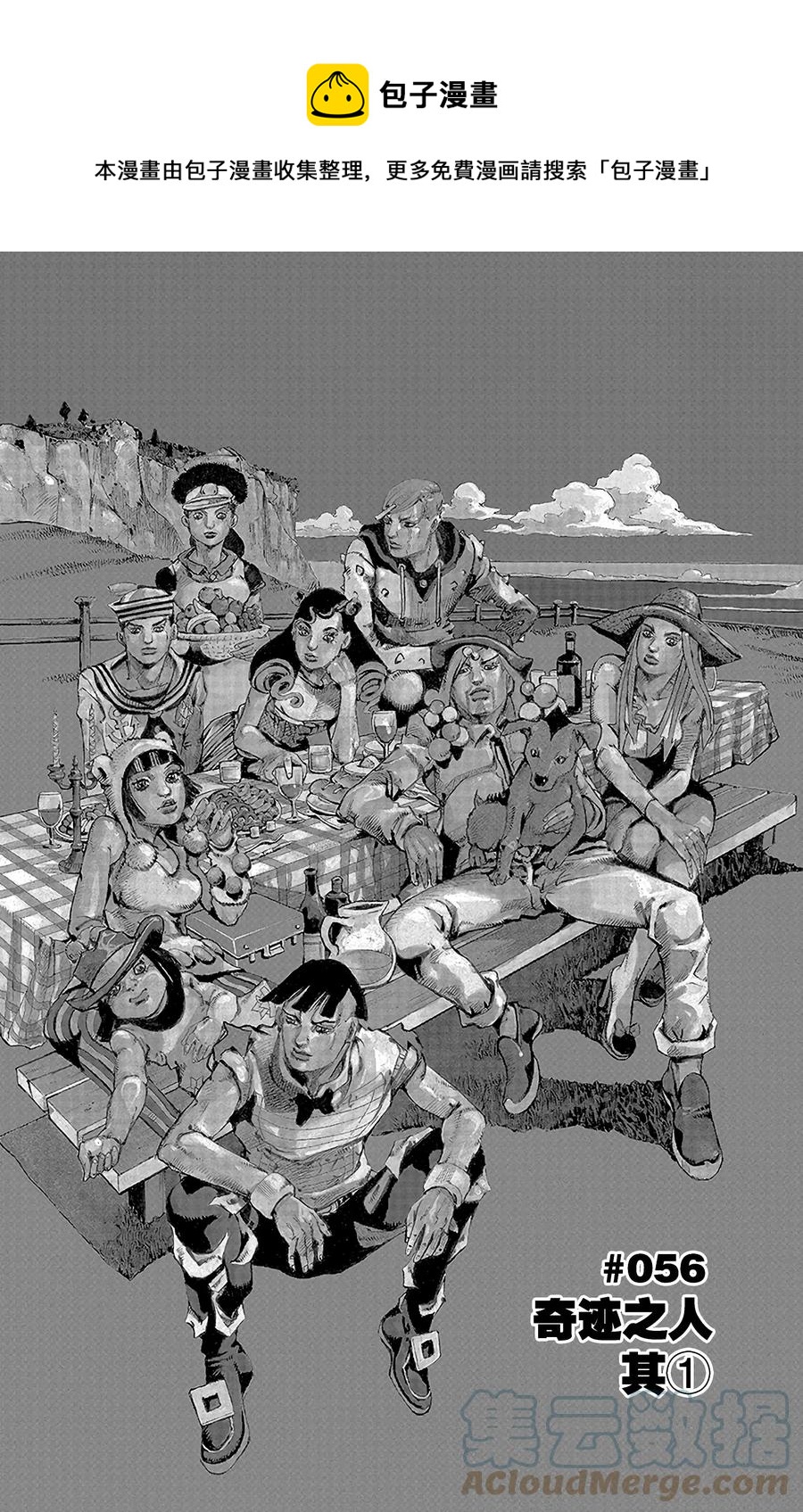 56 奇迹之人  其10