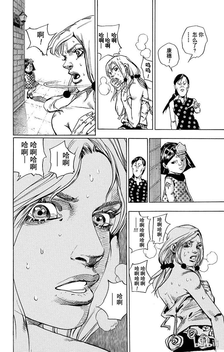 25 纸月伪造 其31