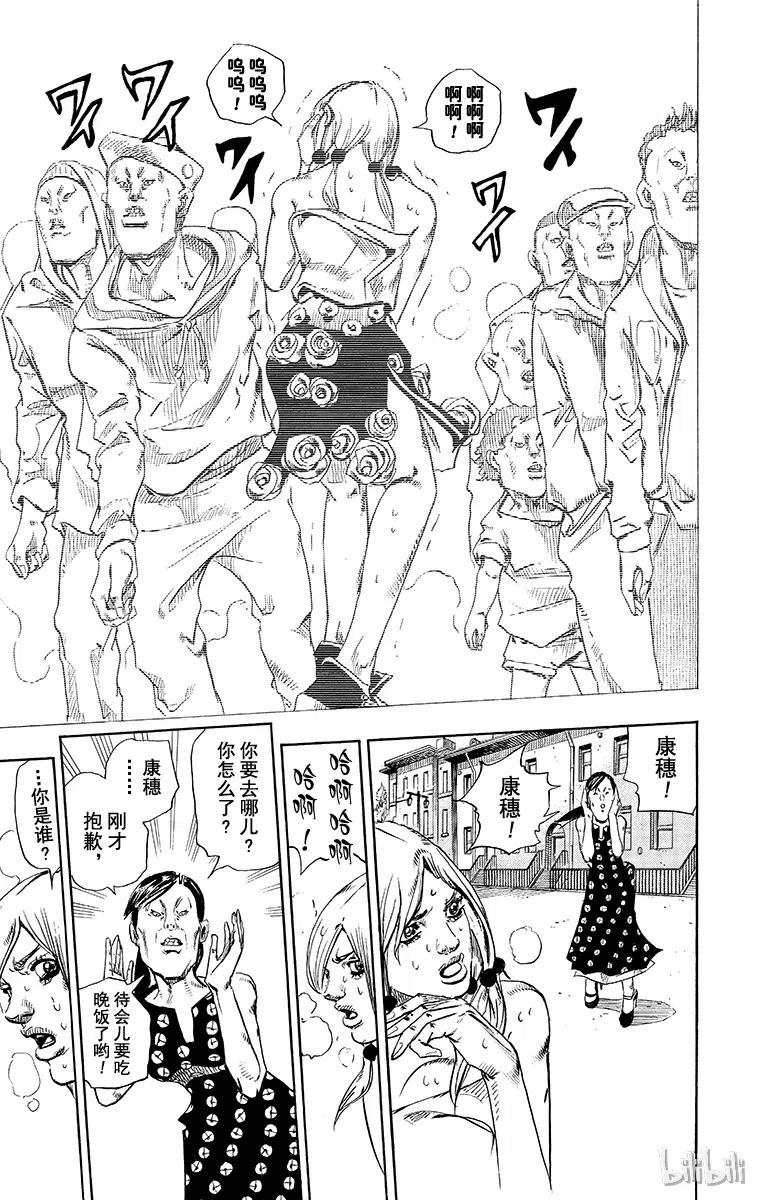 25 纸月伪造 其30