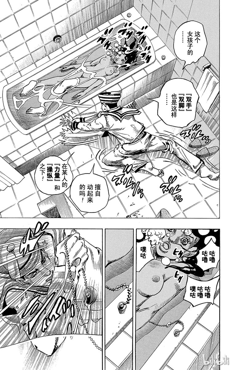 4 软又湿 其30