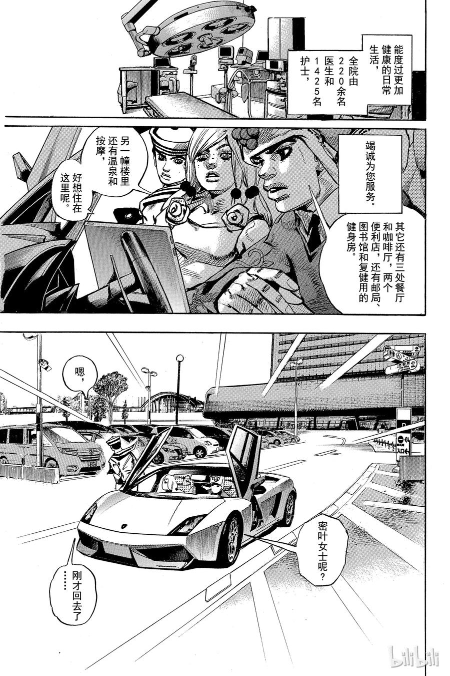 83 第83话2