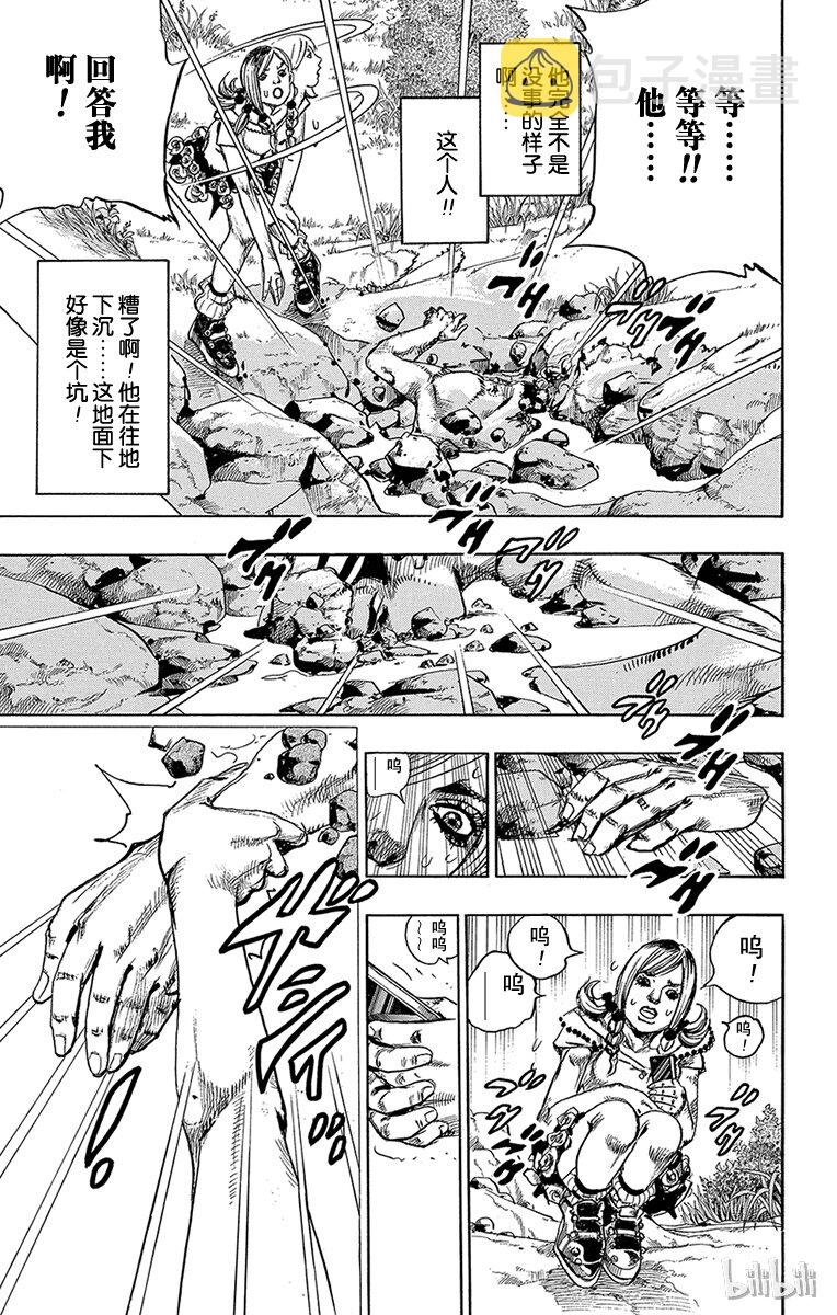 1 欢迎来到杜王町3
