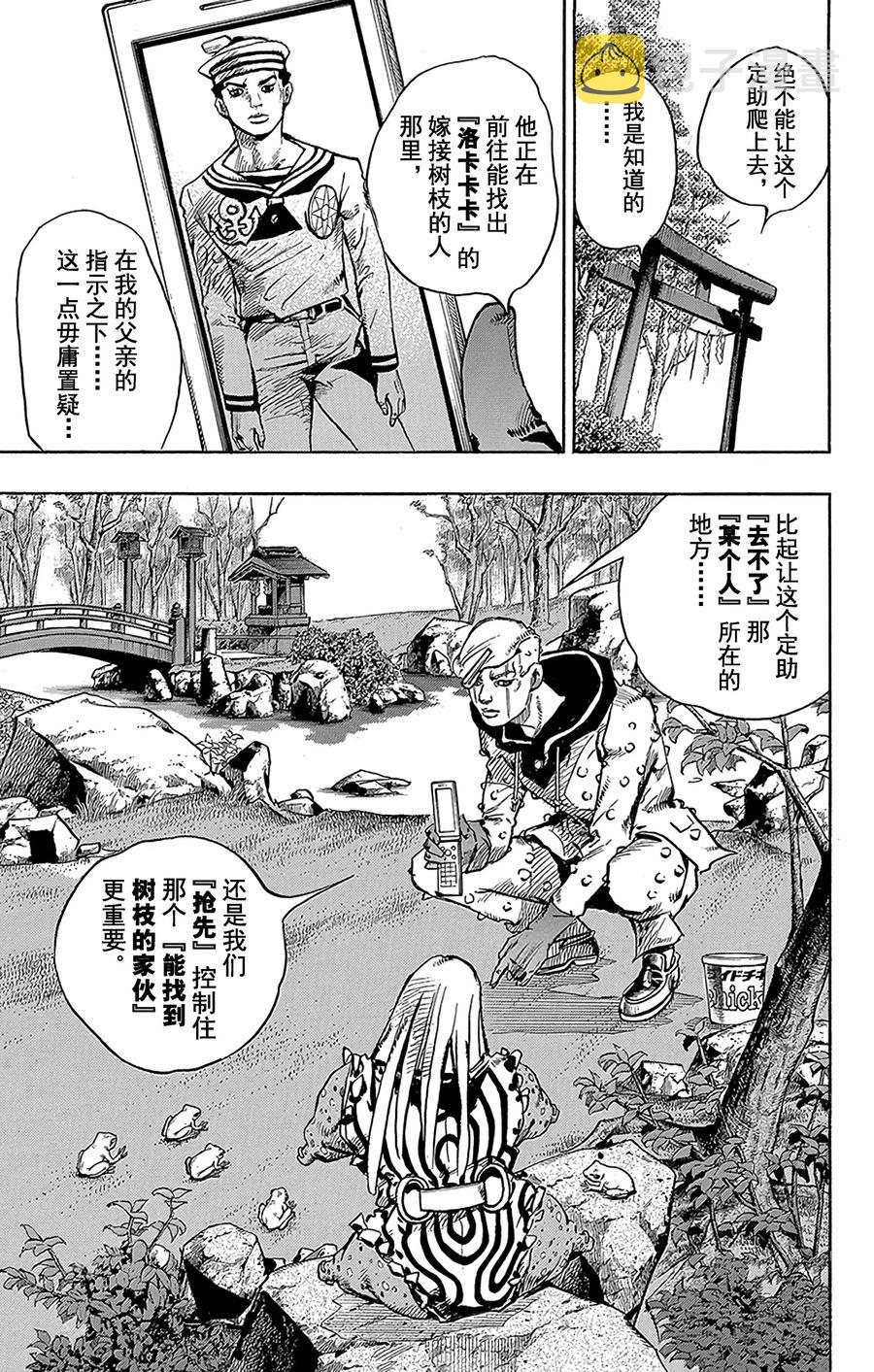 61 多洛米蒂的蓝色珊瑚礁 其34