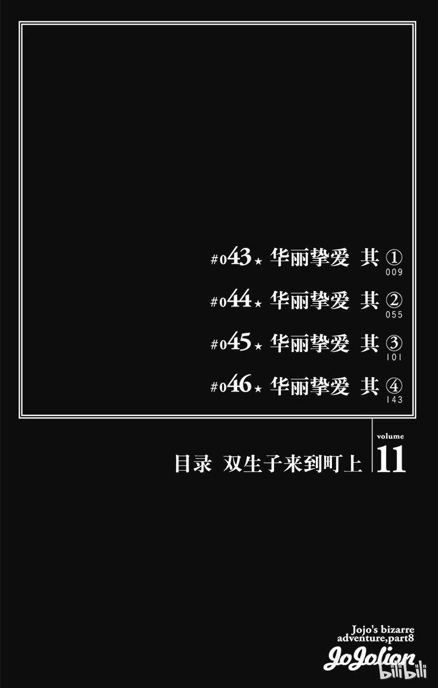 43 华丽挚爱  其14