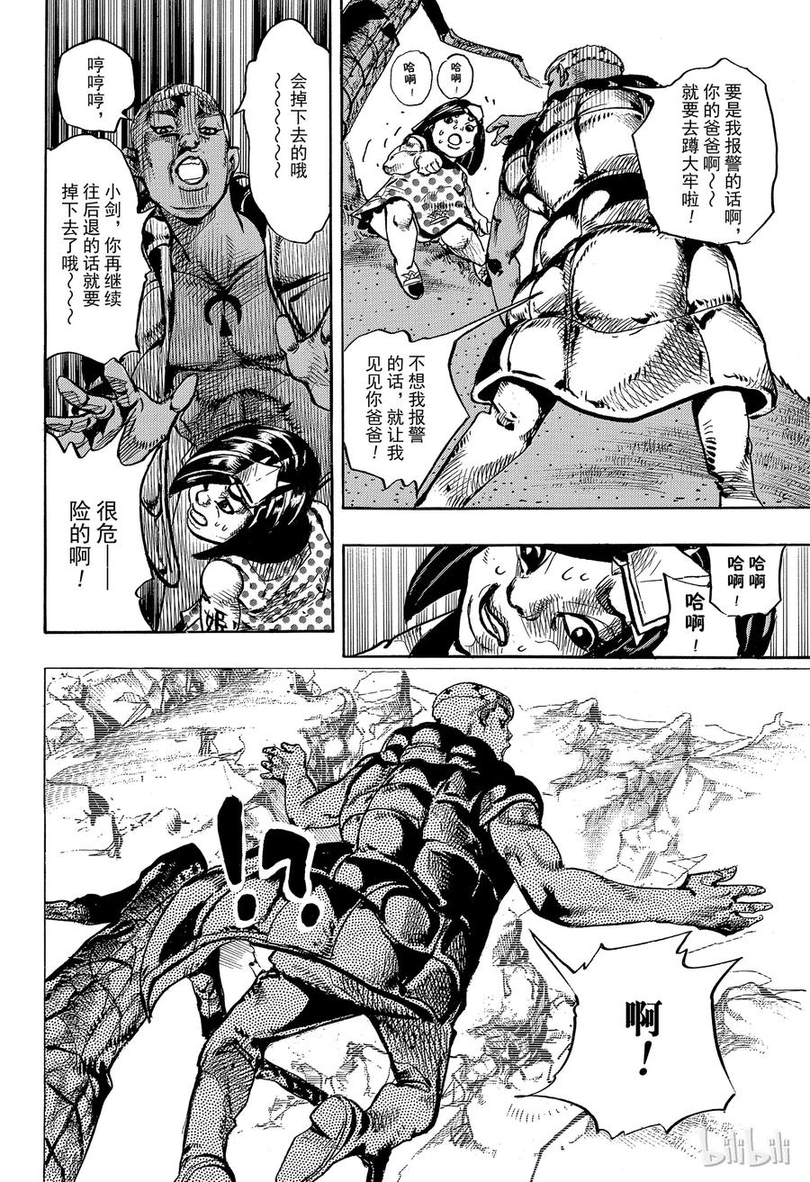 87 第87话3