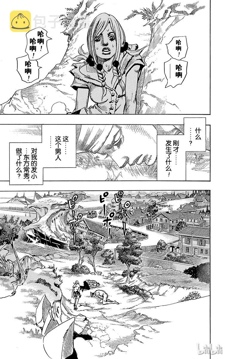 1 欢迎来到杜王町3