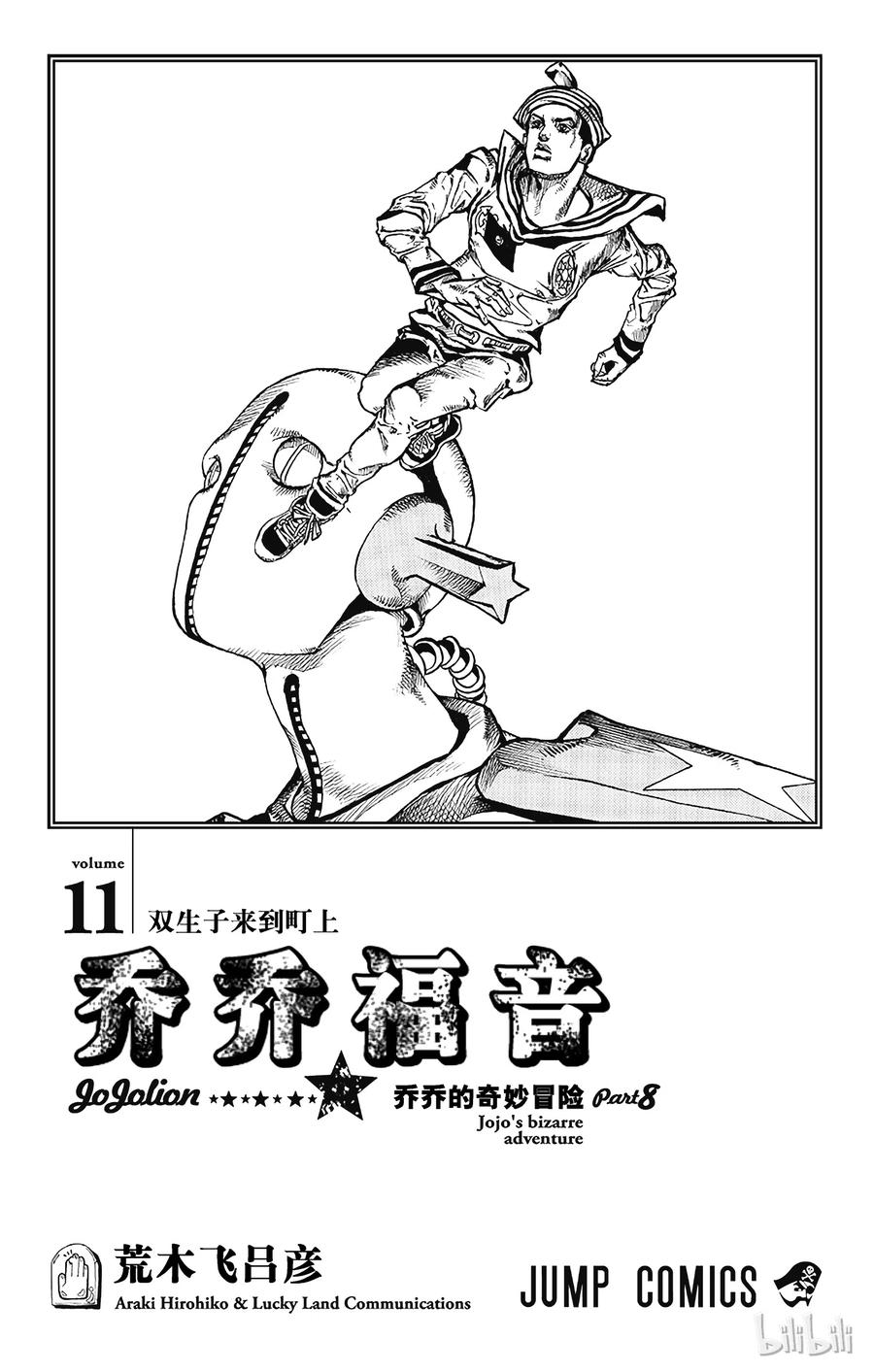 43 华丽挚爱  其11