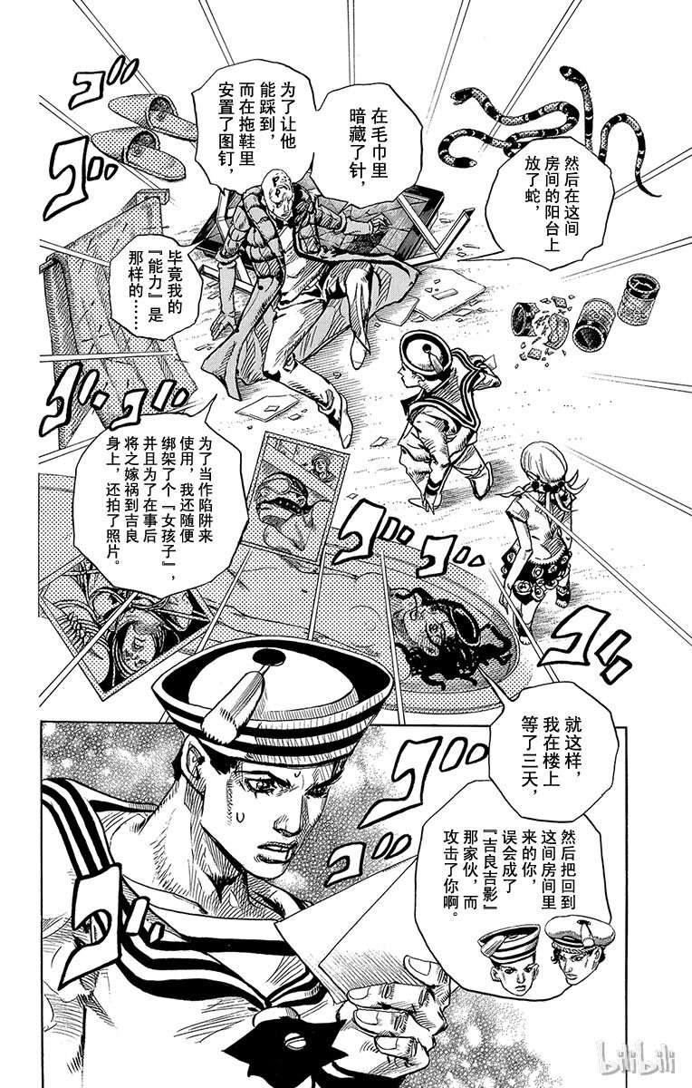 6 软又湿 其52