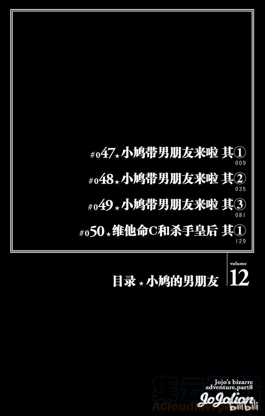 47 小鸠带男朋友来啦 其14