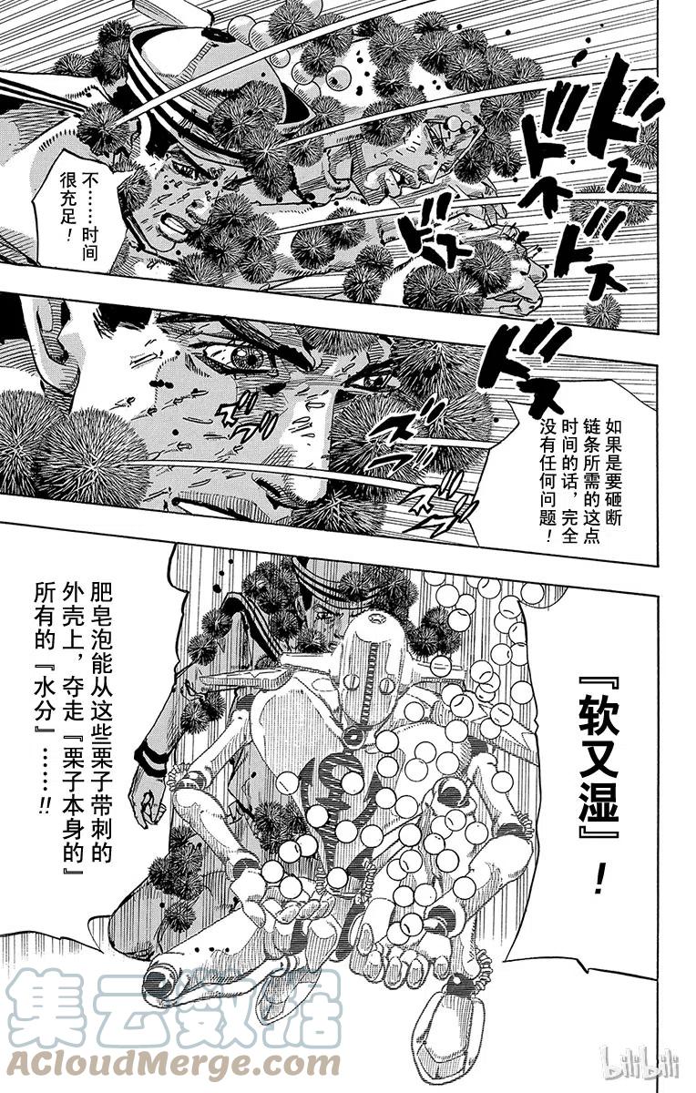 29 东方宪助与东方剑与八木夜露 其30