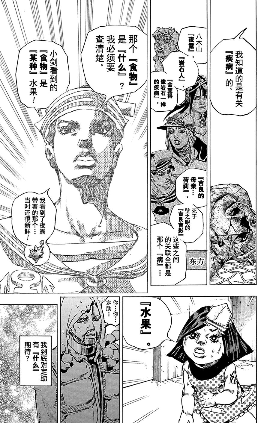 32 [我即岩石]  其24