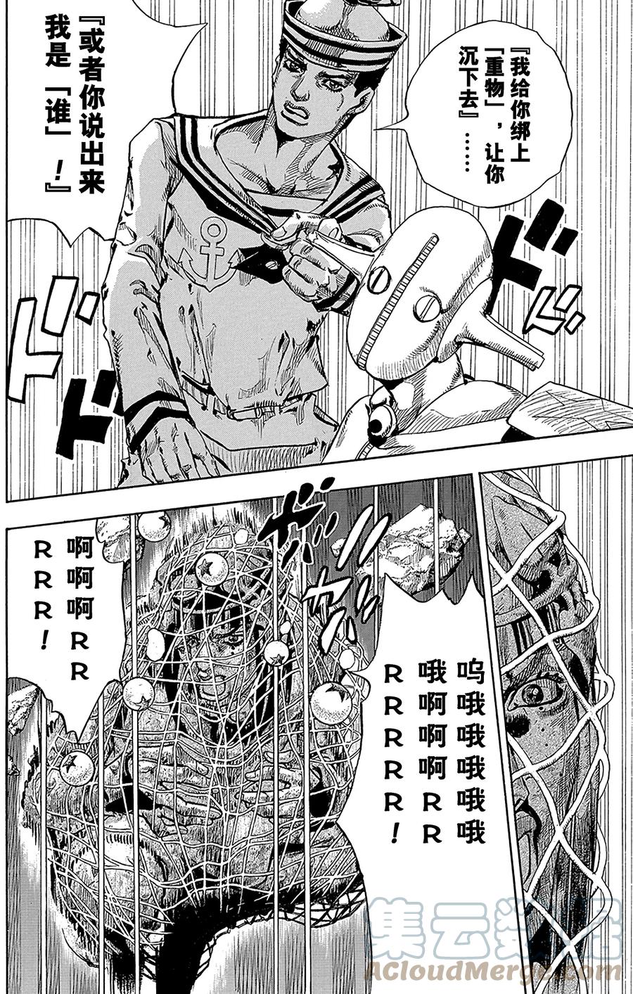32 [我即岩石]  其21