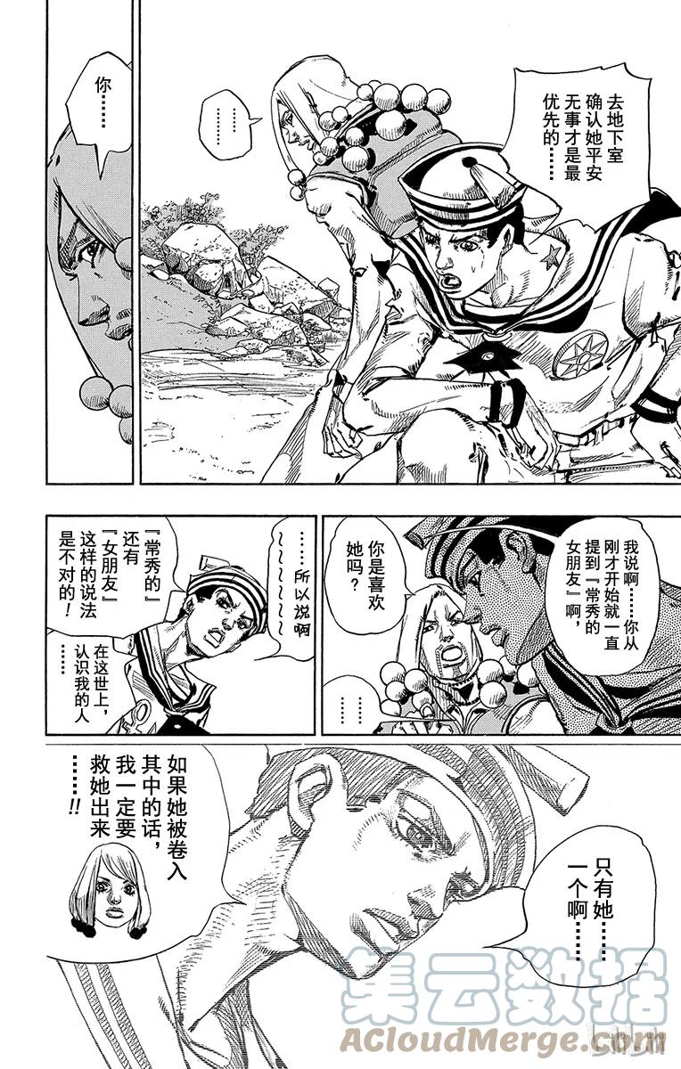 28 东方宪助与东方剑与八木夜露 其21