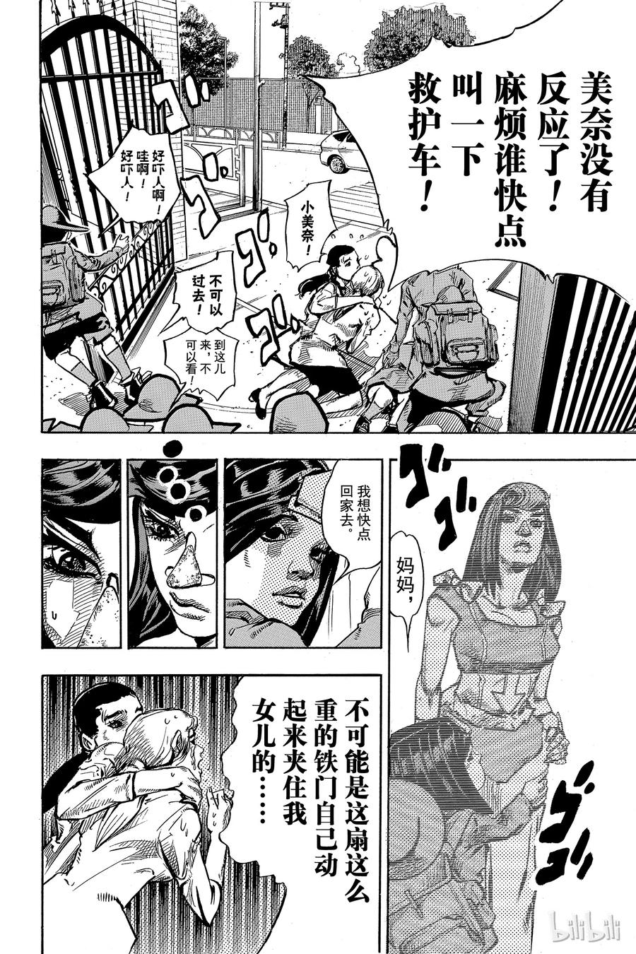 83 第83话1