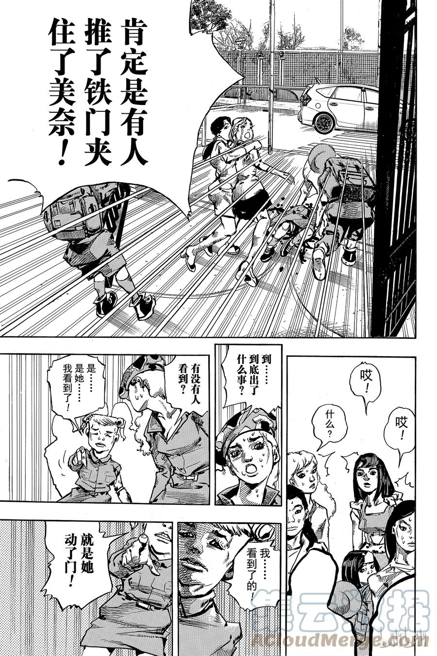 83 第83话2