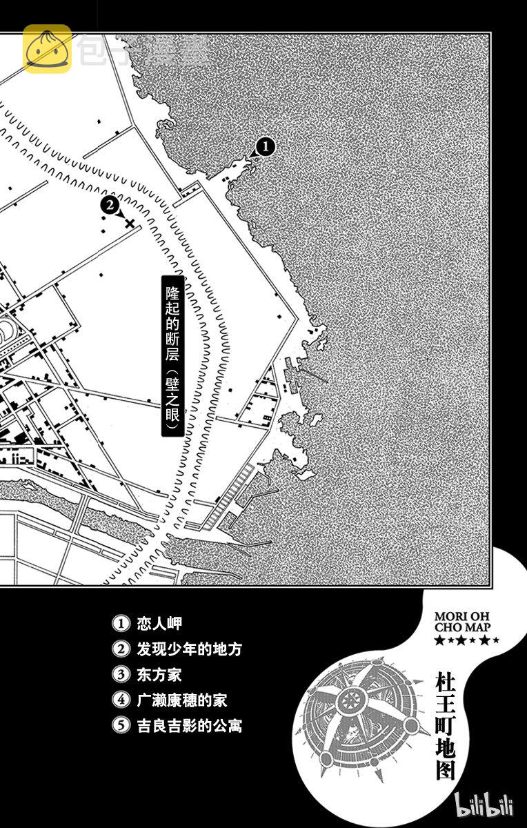 1 欢迎来到杜王町2