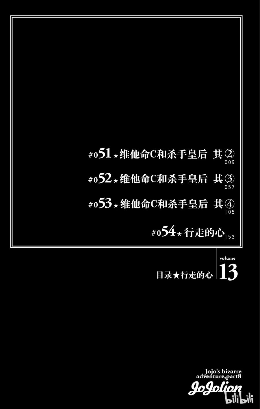 51 维他命C和杀手皇后 其24