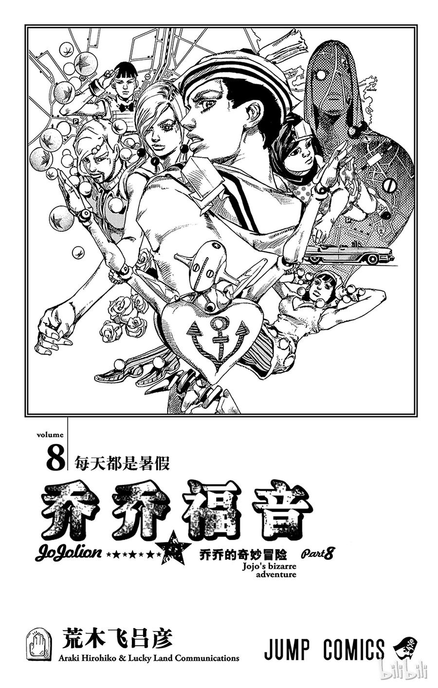 31 [我即岩石]  其11