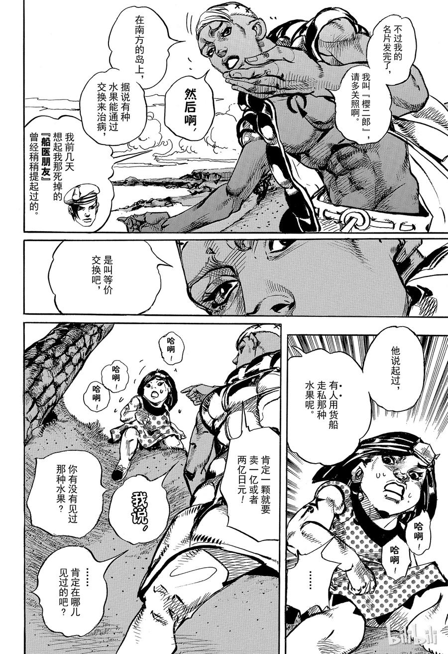 87 第87话1