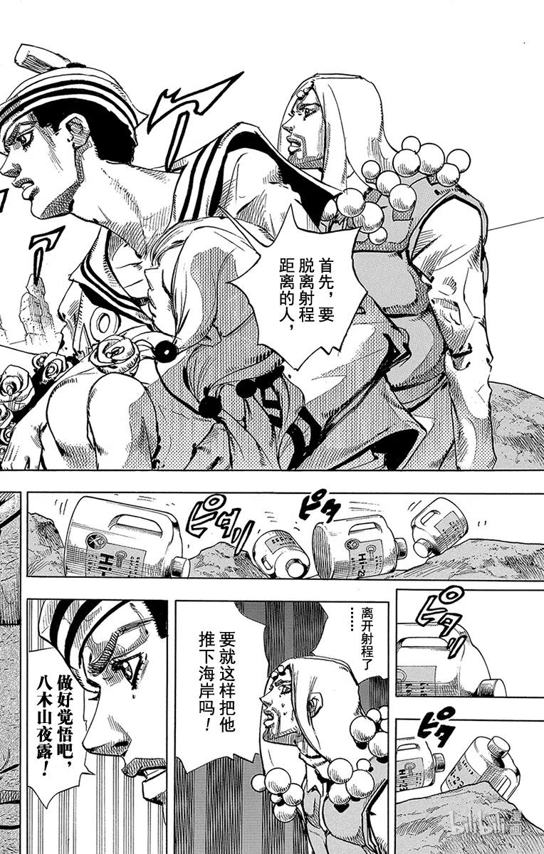 31 [我即岩石]  其14