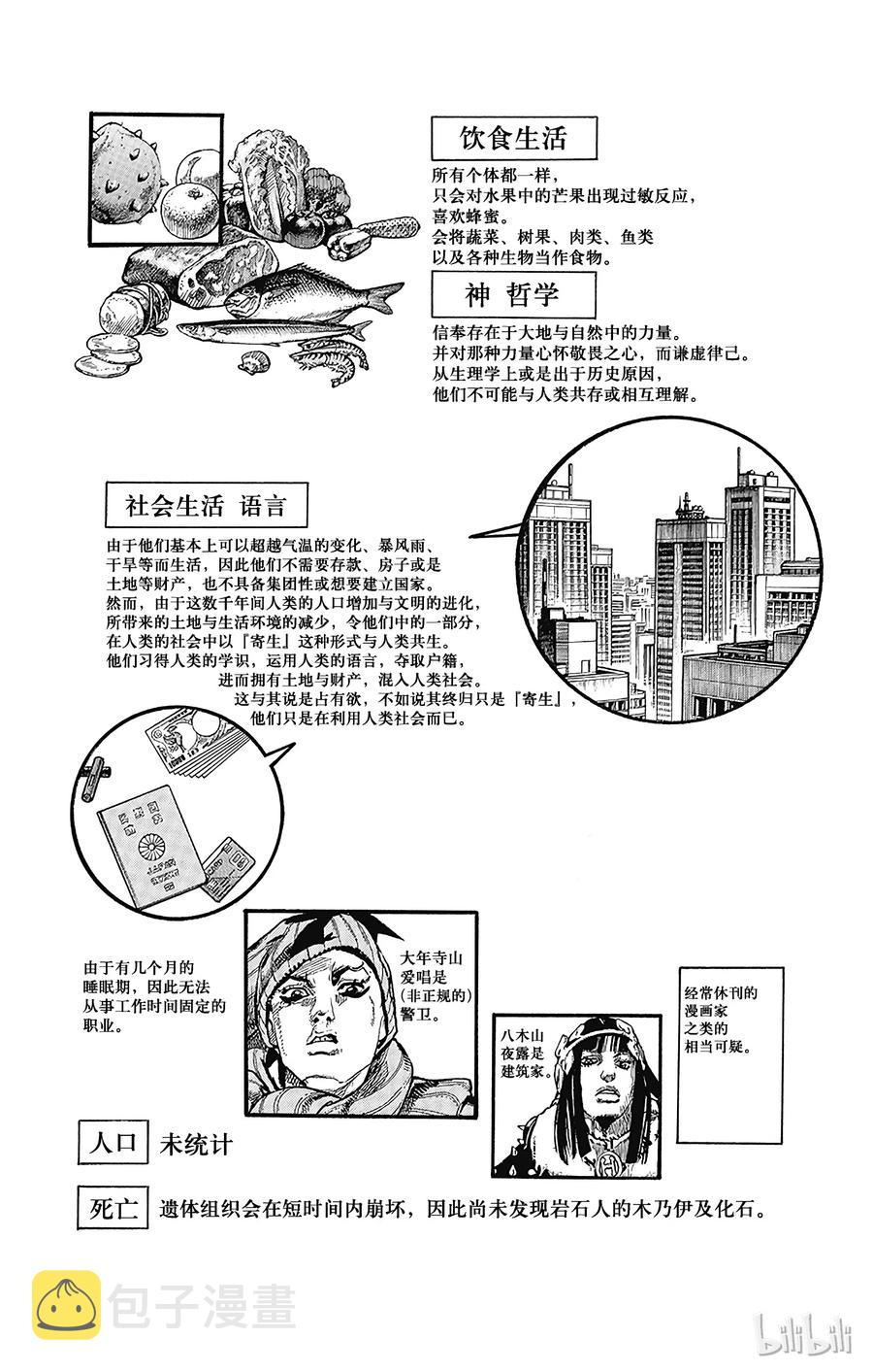 46 华丽挚爱  其44