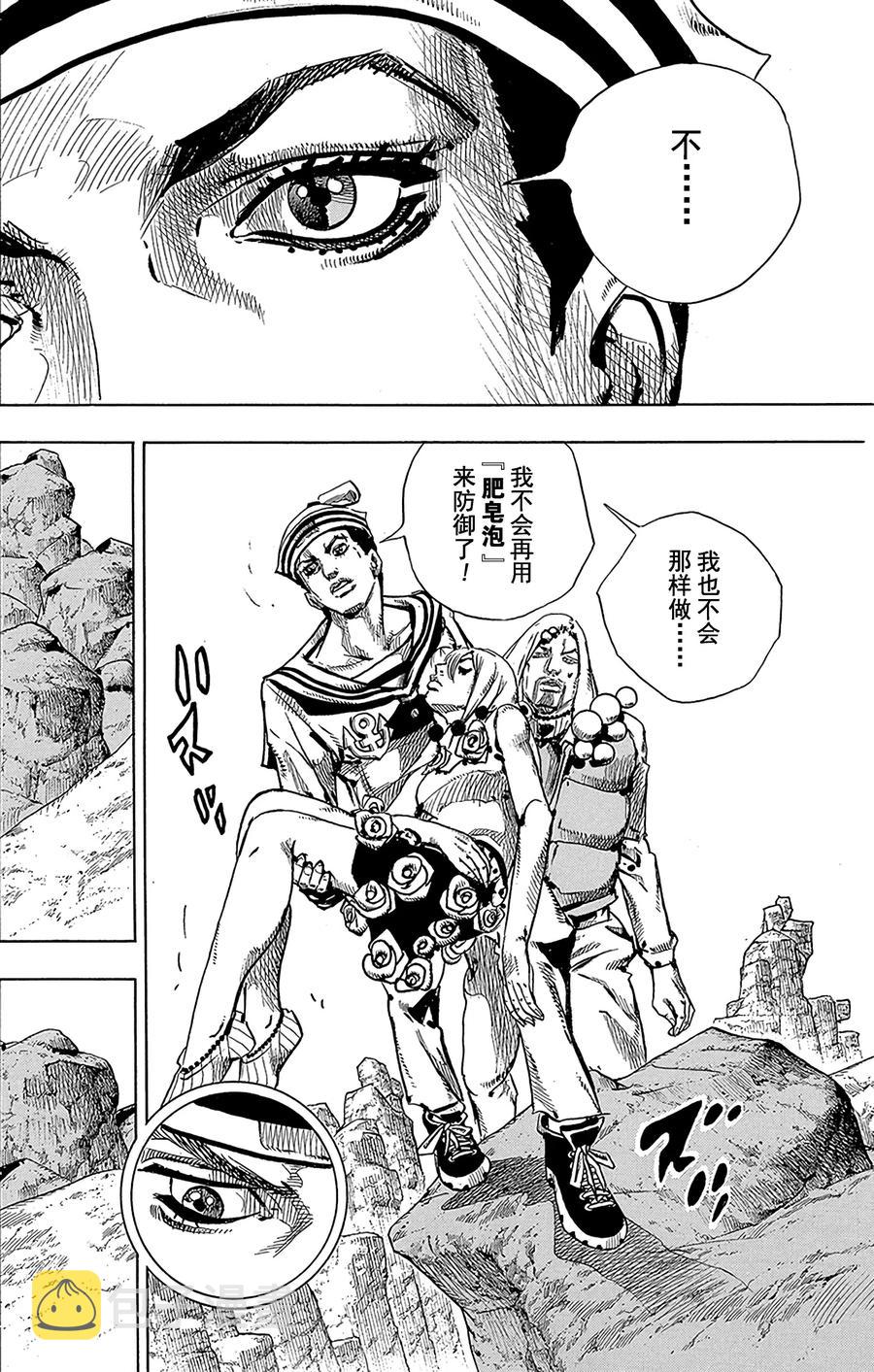 31 [我即岩石]  其10