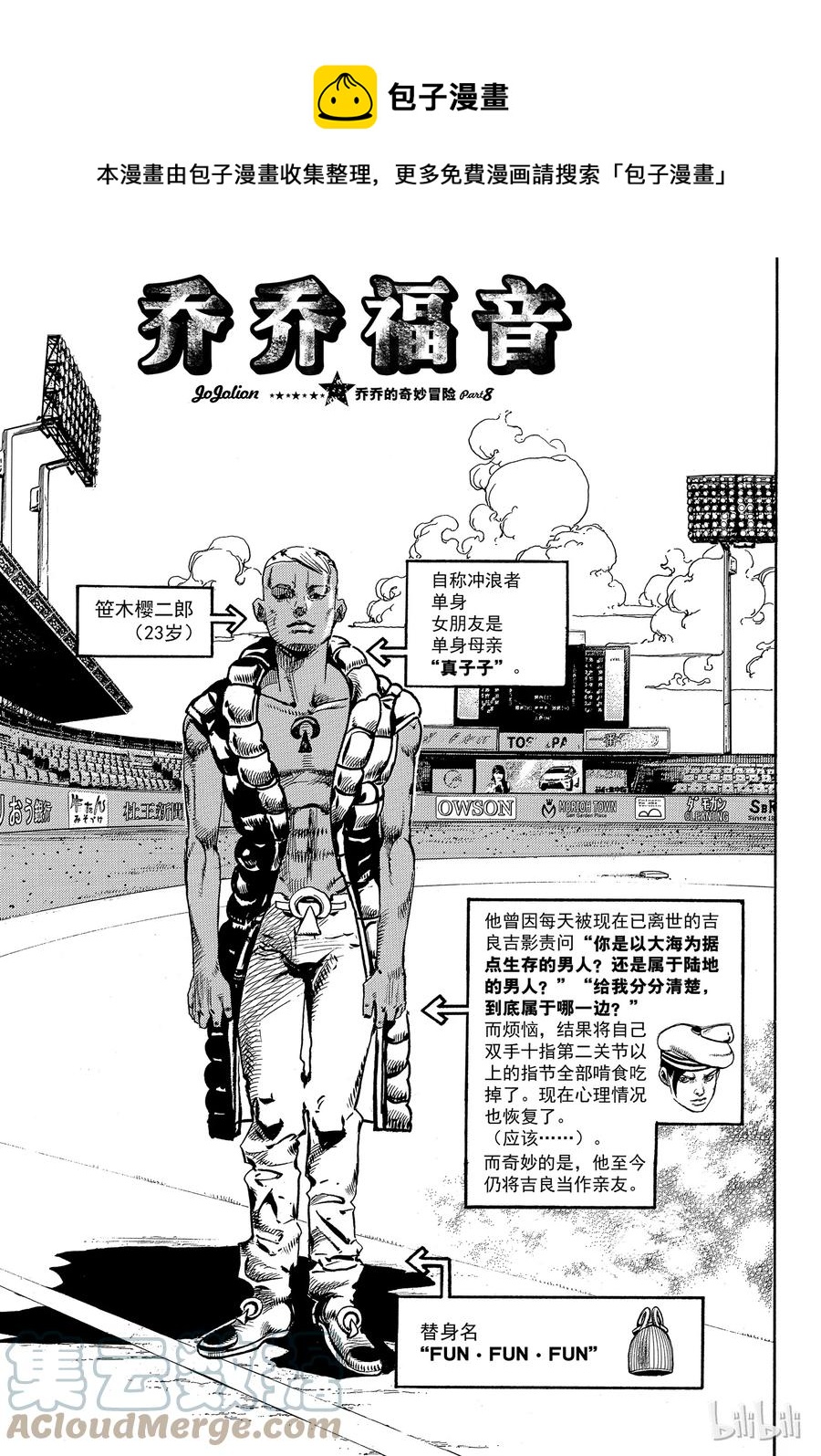 87 第87话0