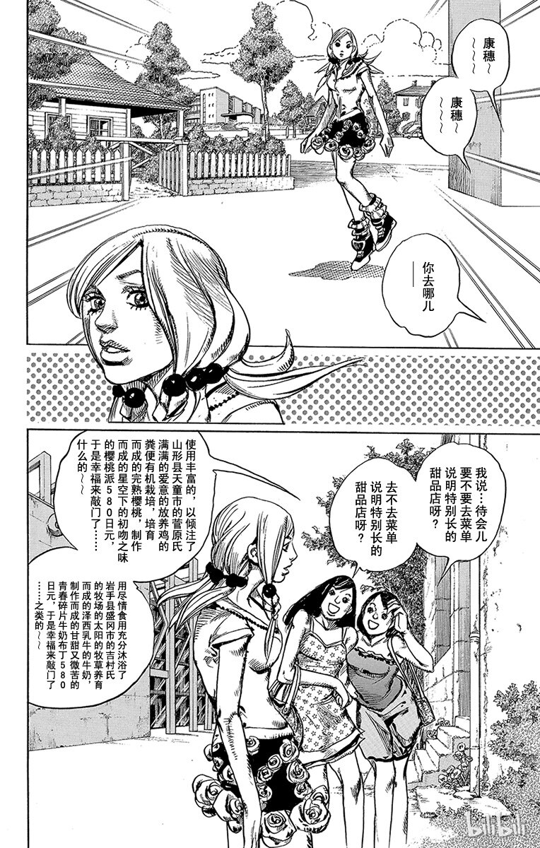 4 软又湿 其31