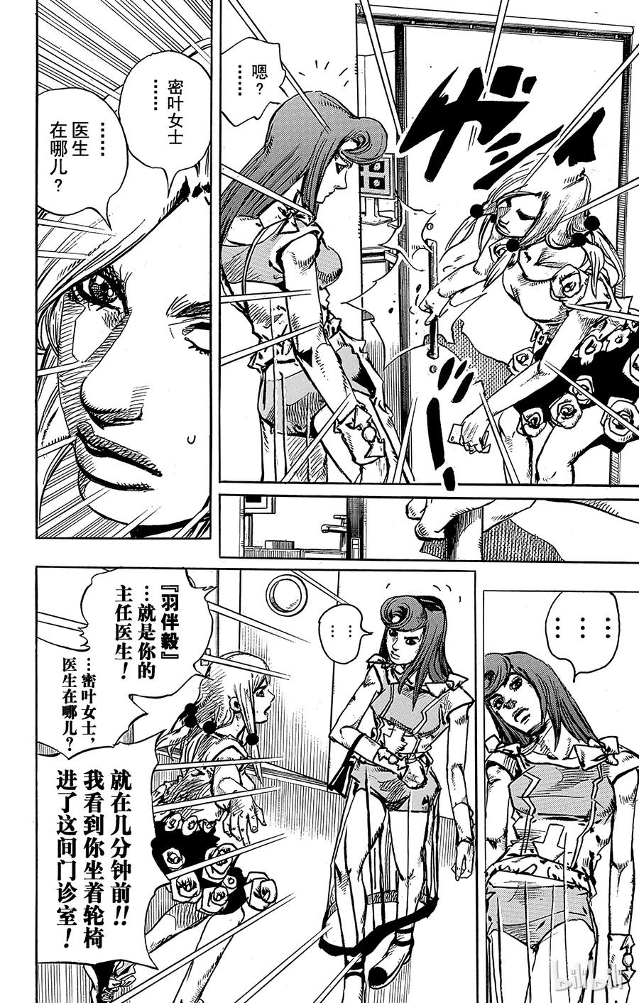 78 整形外科医生——羽伴翼先生1