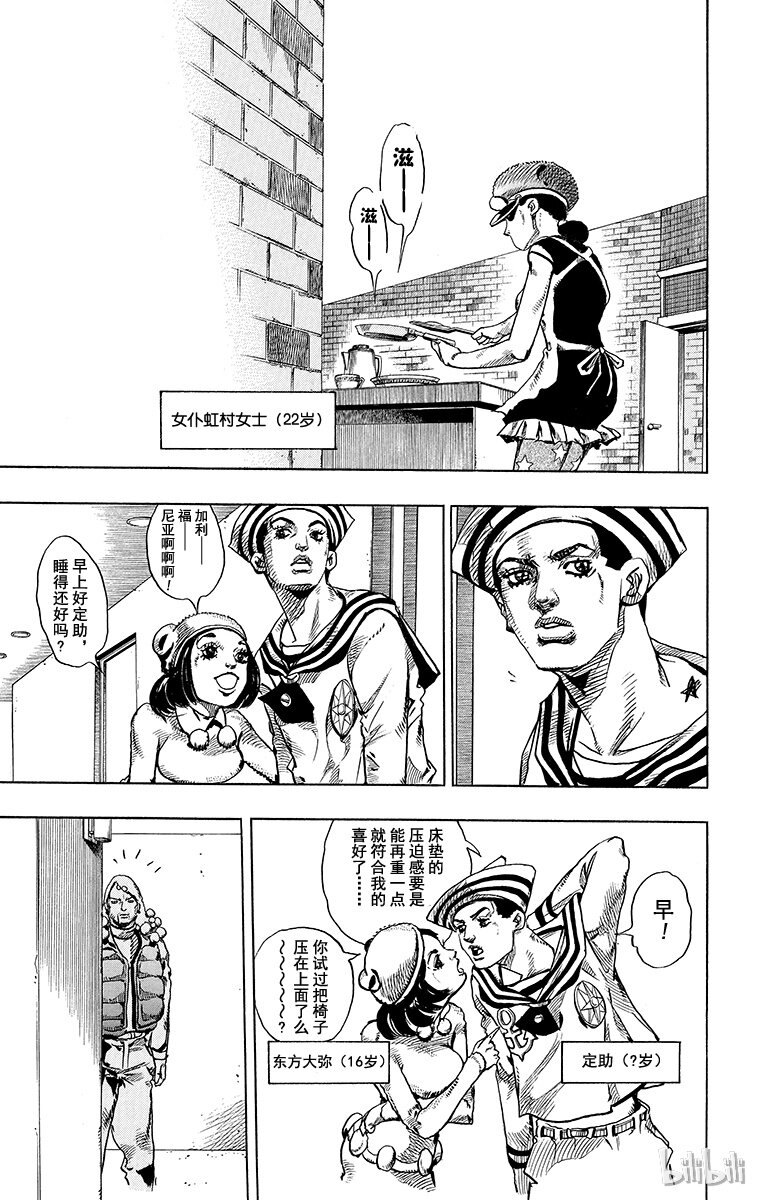 11 家谱4