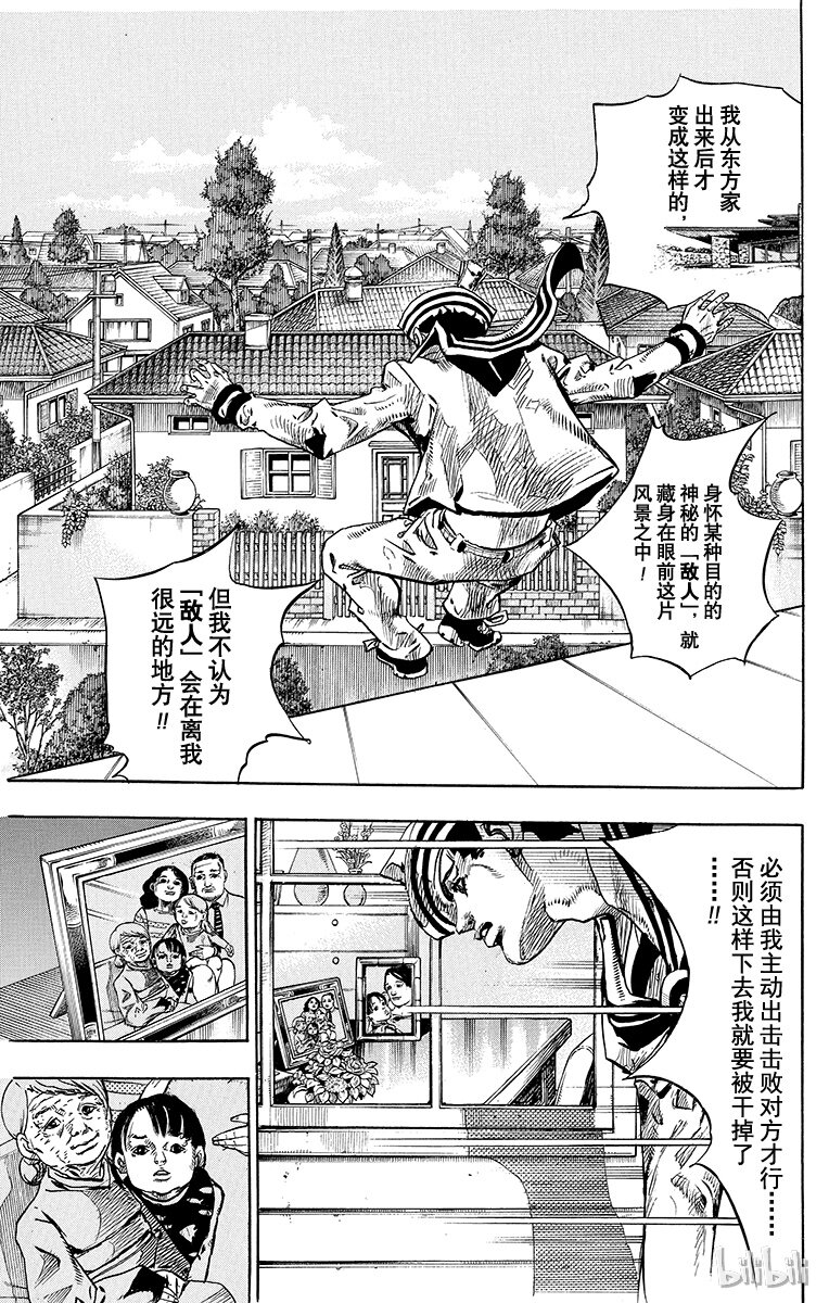 15 [佩斯利公园]与[完美天生] 其42