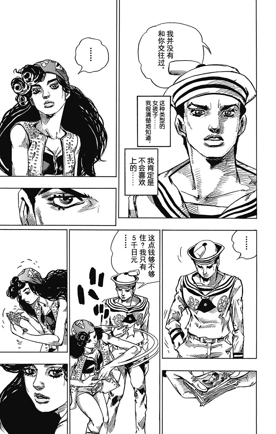 43 华丽挚爱  其11
