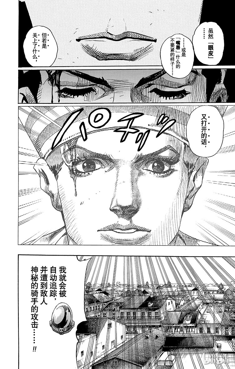 15 [佩斯利公园]与[完美天生] 其41