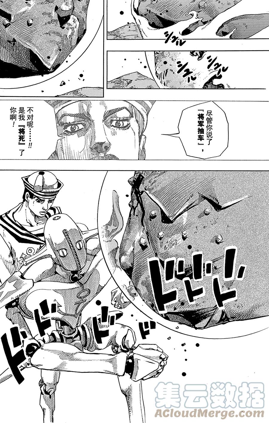 31 [我即岩石]  其12