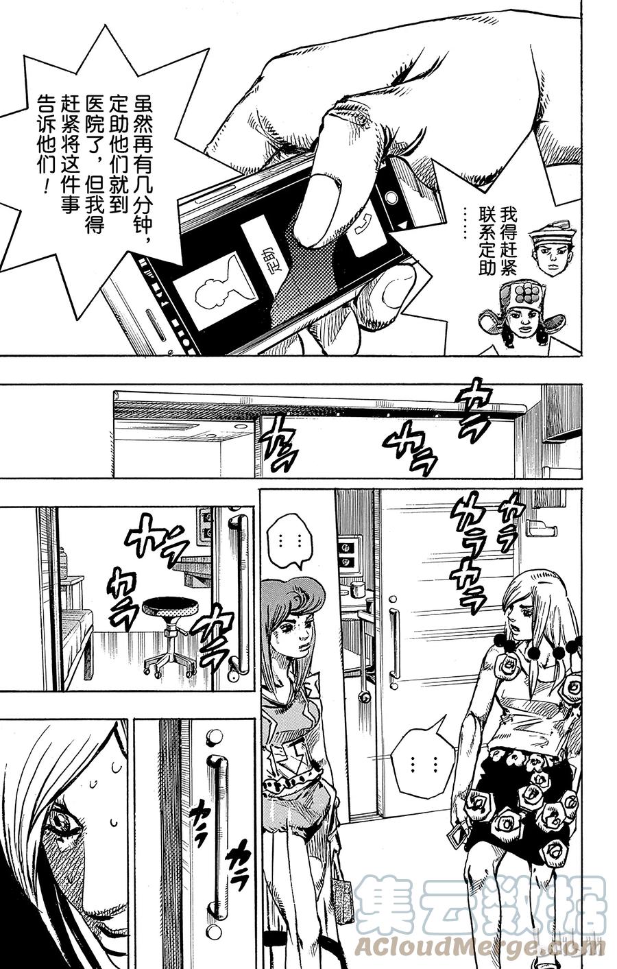 78 整形外科医生——羽伴翼先生0