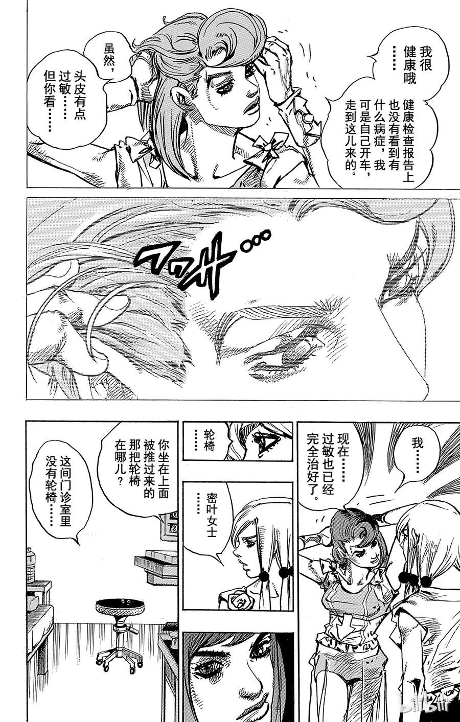 78 整形外科医生——羽伴翼先生3