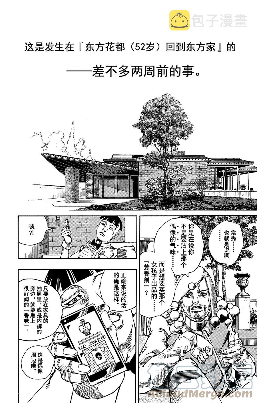 56 奇迹之人  其13