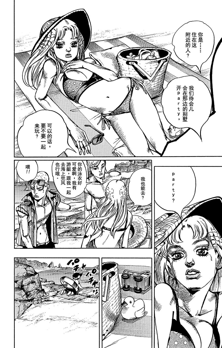 50 维他命C和杀手皇后 其11