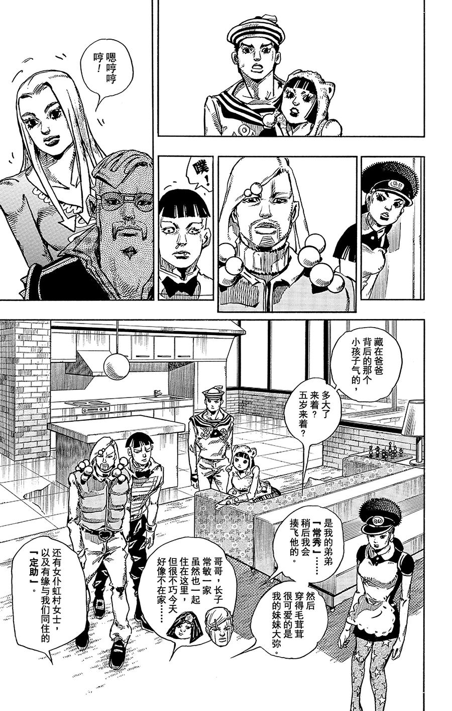 47 小鸠带男朋友来啦 其11