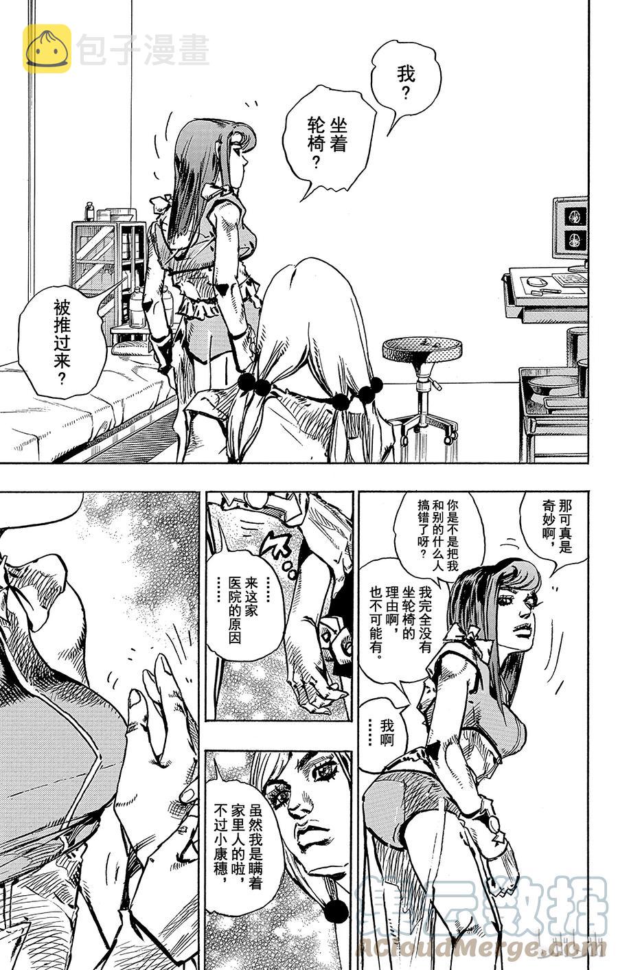 78 整形外科医生——羽伴翼先生4